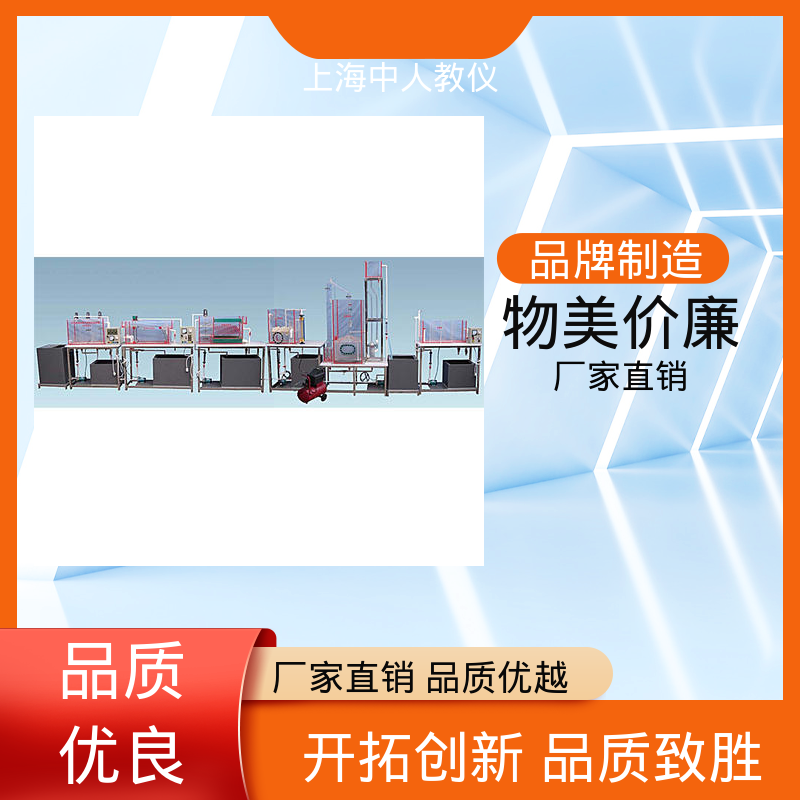 中人 可非标定制 可合作开发 三相生物流化床 实验实训装置