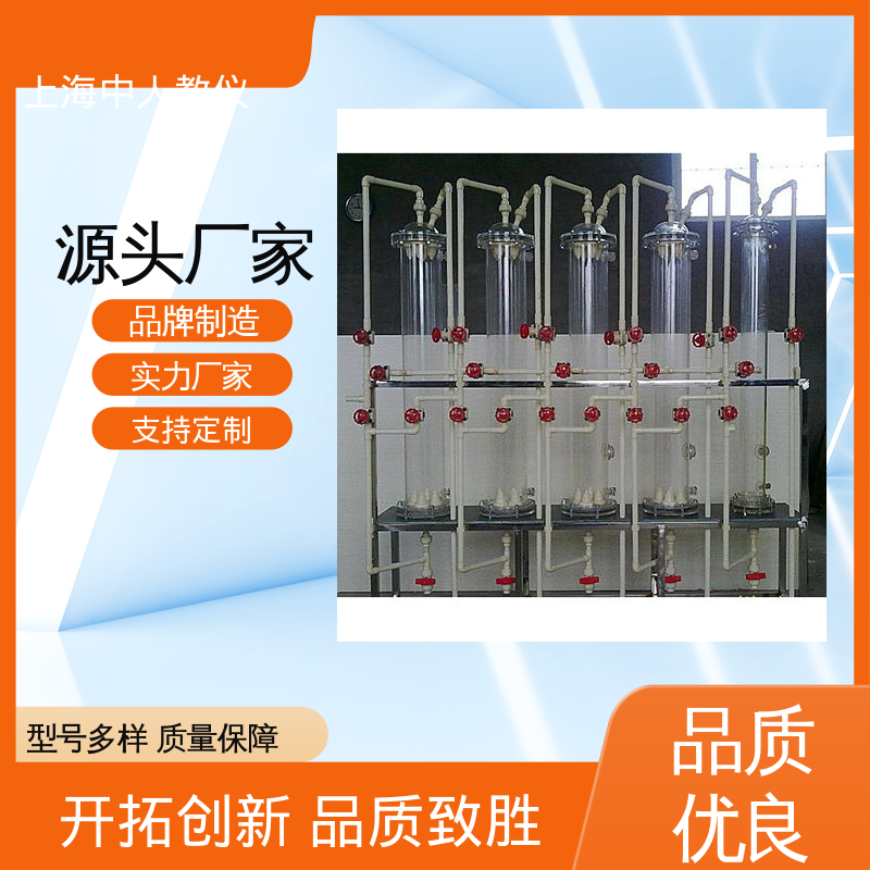 中人 实验实训平台 可非标定制 沉淀池工艺 可合作开发