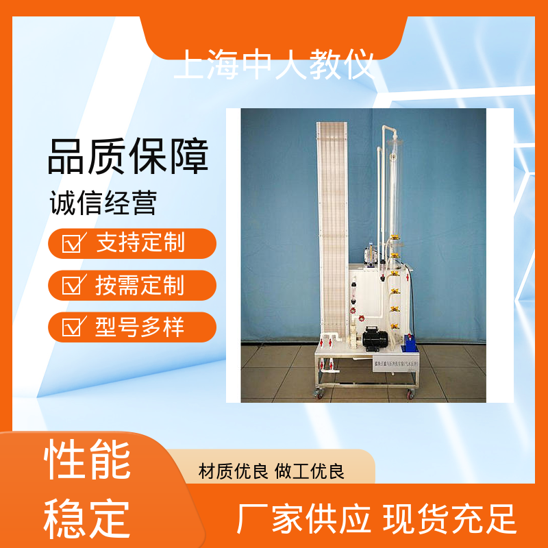 中人 可合作开发 完全混合式曝气沉淀池 实验实训平台 可非标定制