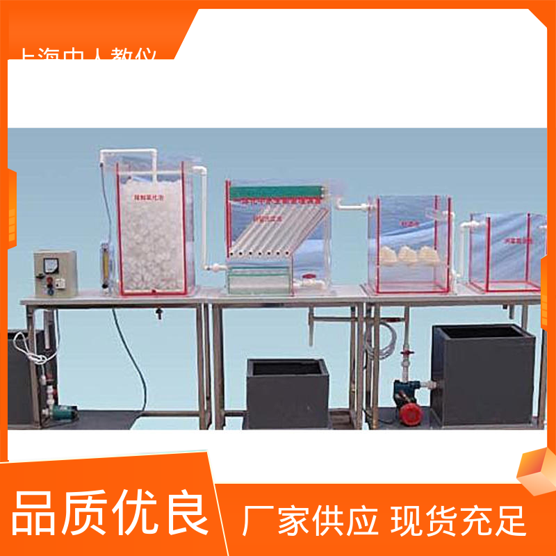 可合作开发 社区废水处理 可非标定制 实验实训装置 中人