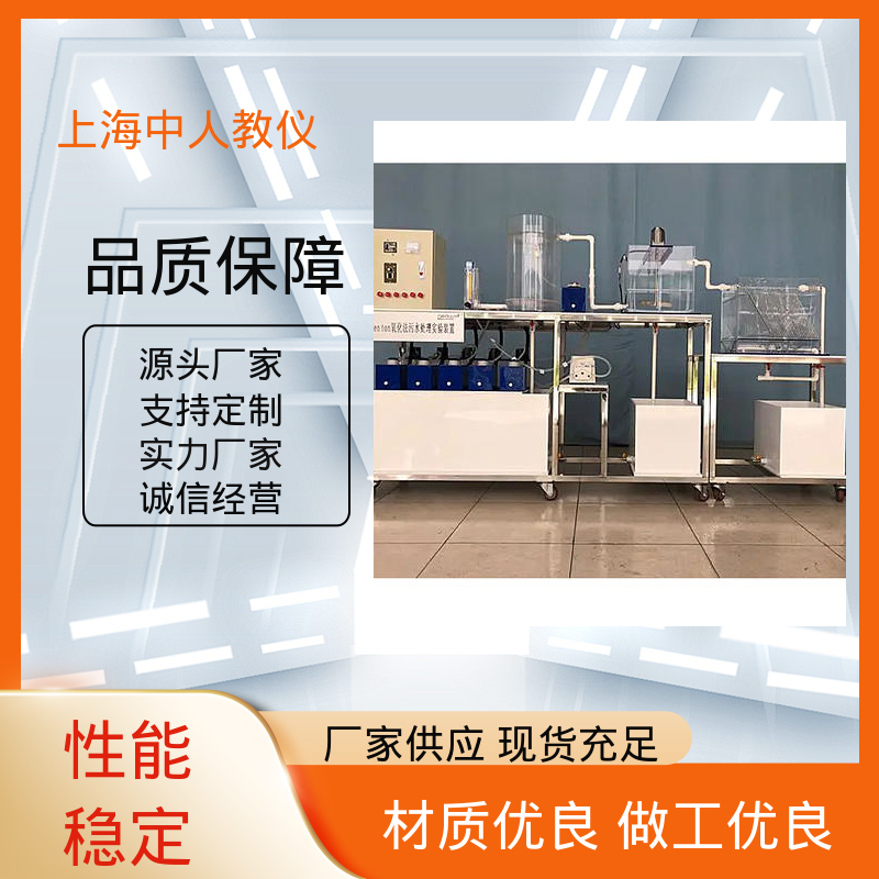 耗氧速率测定 可合作开发 可非标定制 实验实训平台 中人