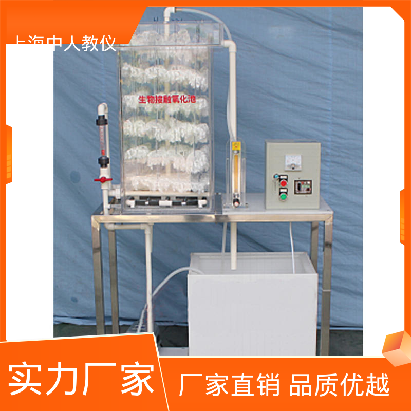 中人 可合作开发 实验实训台 可非标定制 光催化渗漏液