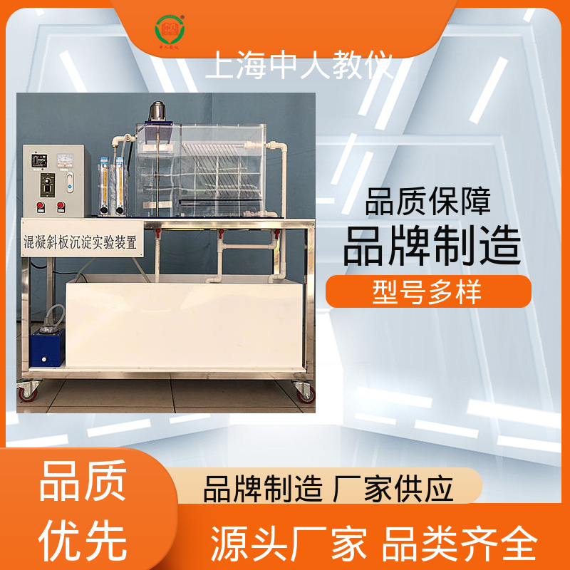 可非标定制 流动电流絮凝控制系统 可合作开发 实验实训装置 中人