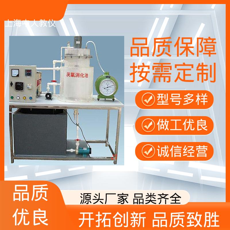 中人 可非标定制 可合作开发 接触氧化塔 实验实训装置
