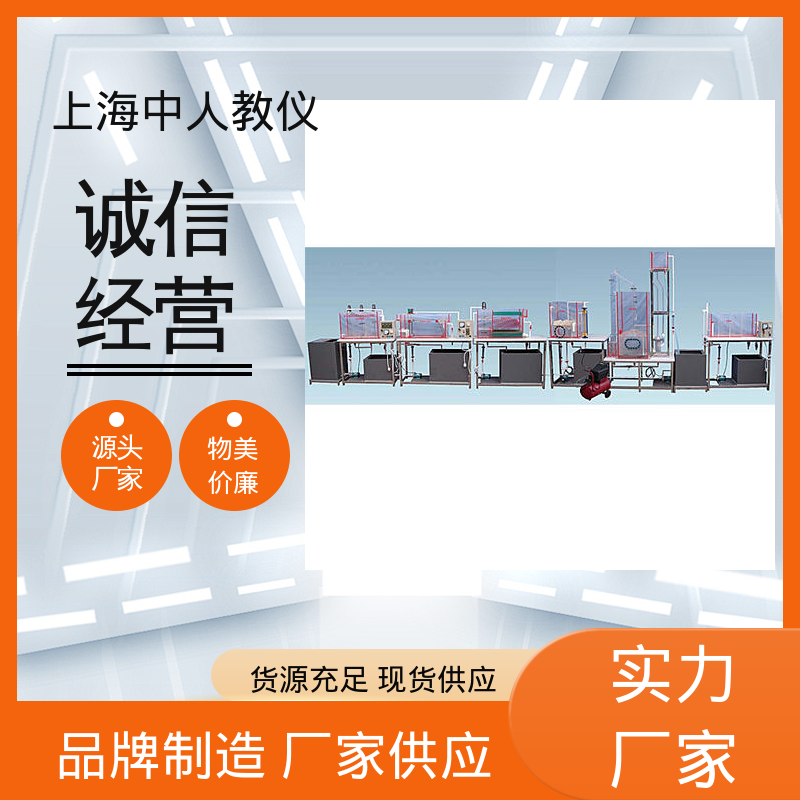 中人 流动电流絮凝控制系统 可合作开发 可非标定制 实验实训台
