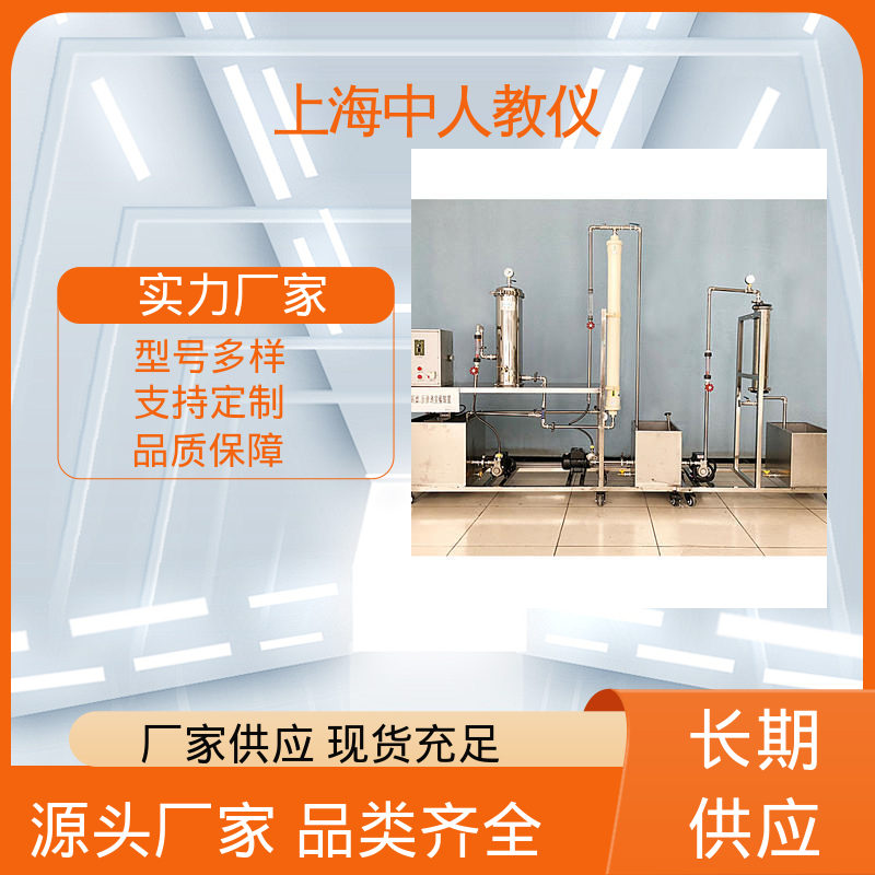 可合作开发 曝气充氧 可非标定制 实验实训台 中人