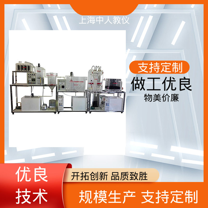 中人 曝气池混合液耗氧速率测定 可合作开发 实验实训台 可非标定制