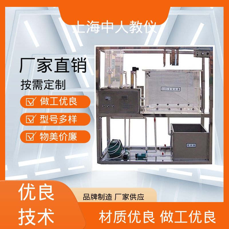 中人 实验实训台 可非标定制 可合作开发 酸性废水中和
