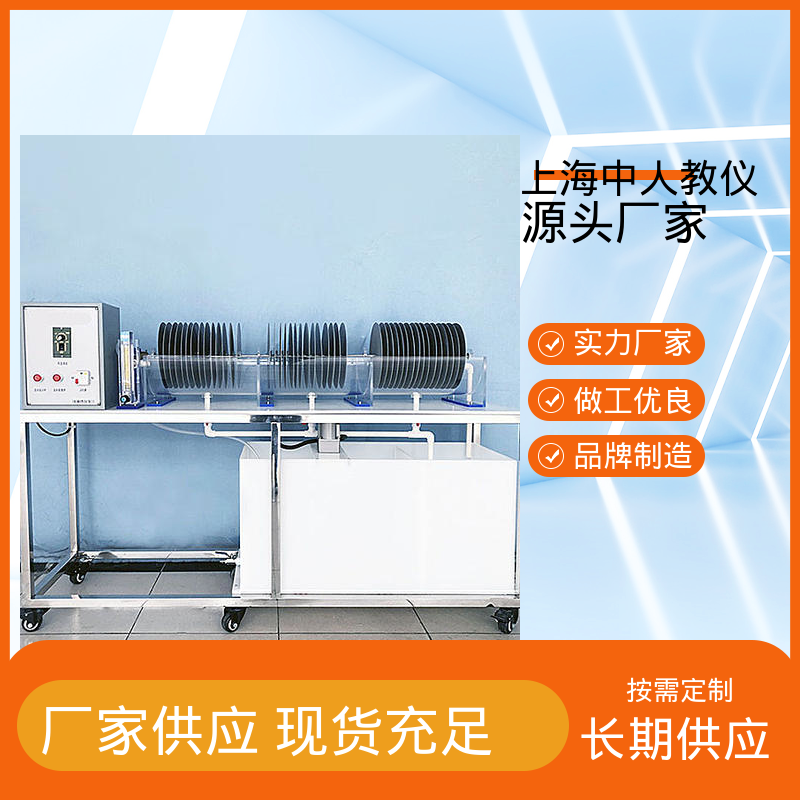 中人 可非标定制 机械搅拌絮凝塔 实验实训平台 可合作开发