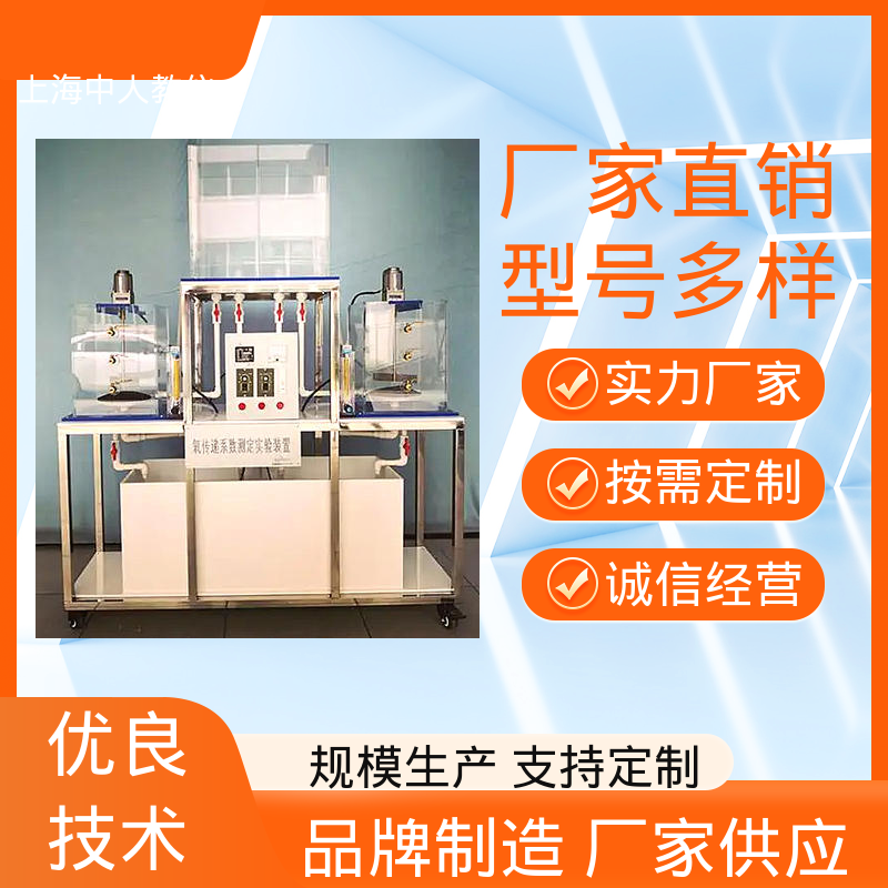 实验实训装置 可非标定制 UASB反应 可合作开发 中人