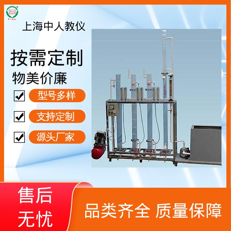 中人 氧化池原理 实验实训台 可非标定制 可合作开发