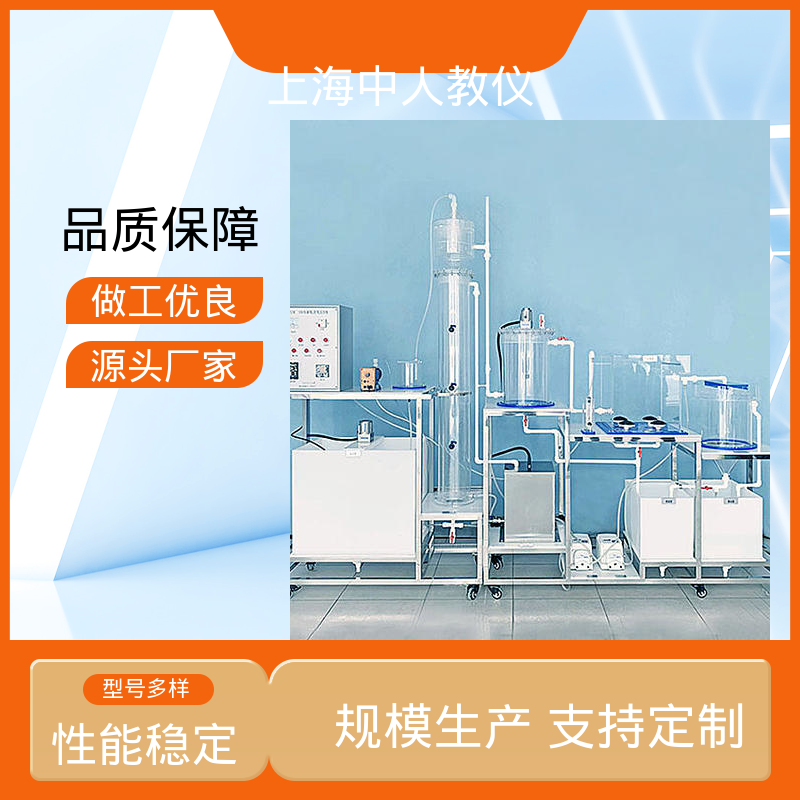 中人 可合作开发 平流式加压气浮 实验实训平台 可非标定制