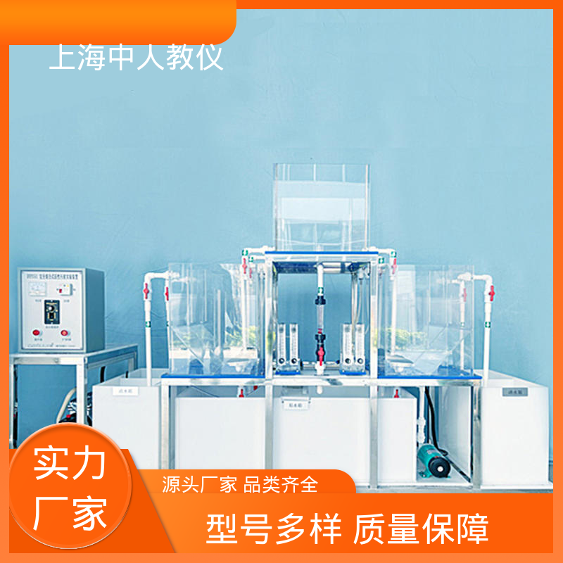 中人 可合作开发 可非标定制 水解酸化工艺 实验实训装置