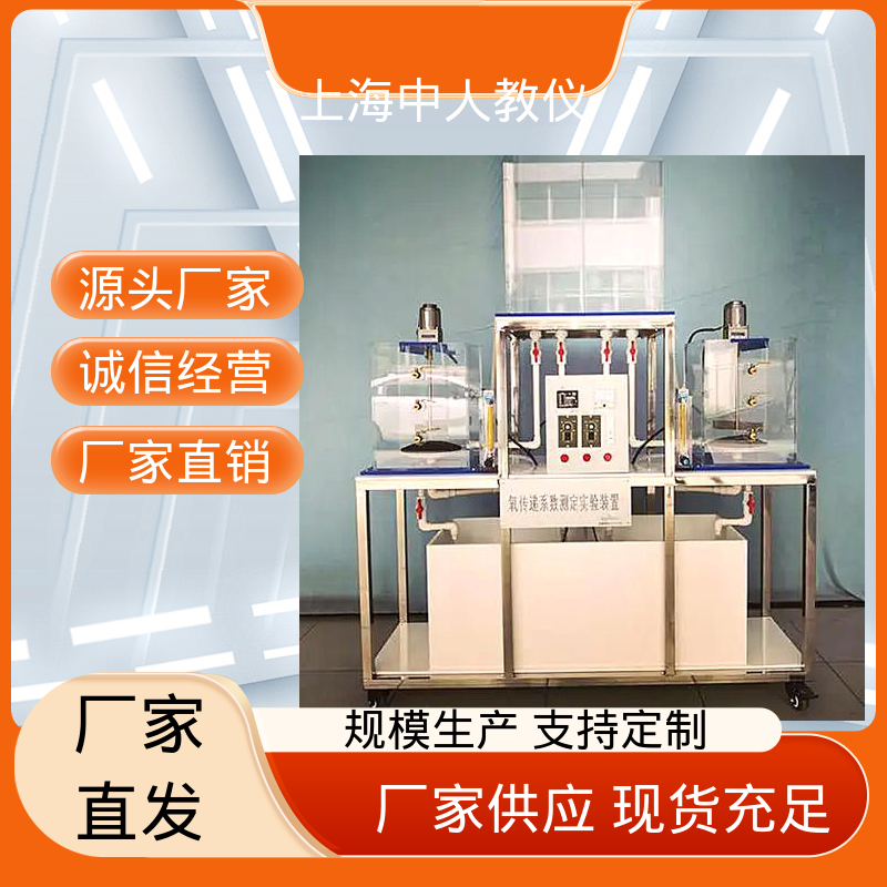 中人 可非标定制 煤矿矿井污水处理模拟 可合作开发 实验实训装置