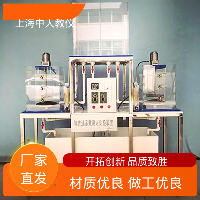 中人 可合作开发 工业污水处理 可非标定制 实验实训台