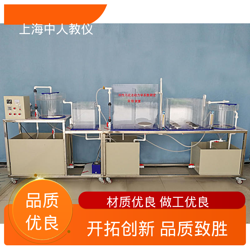 实验实训装置 可合作开发 A2O法工艺 可非标定制 中人