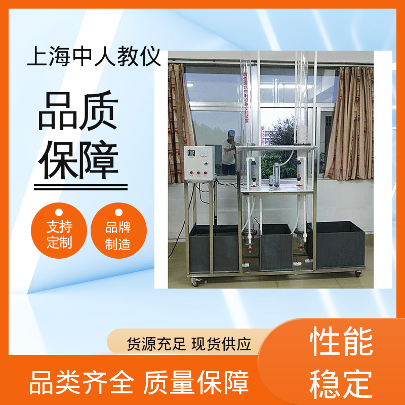 厌氧反应器 可合作开发 可非标定制 实验实训装置 中人