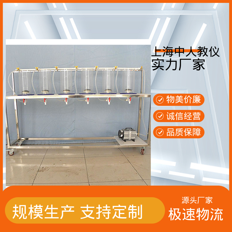 澄清池工艺 可合作开发 可非标定制 实验实训台 中人