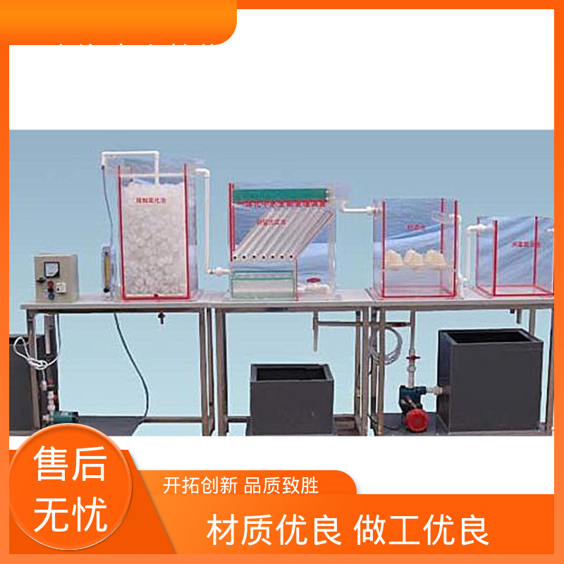中人 可合作开发 实验实训台 膨胀颗粒污泥床 可非标定制