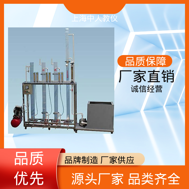 中人 集成膜过滤 实验实训台 可非标定制 可合作开发