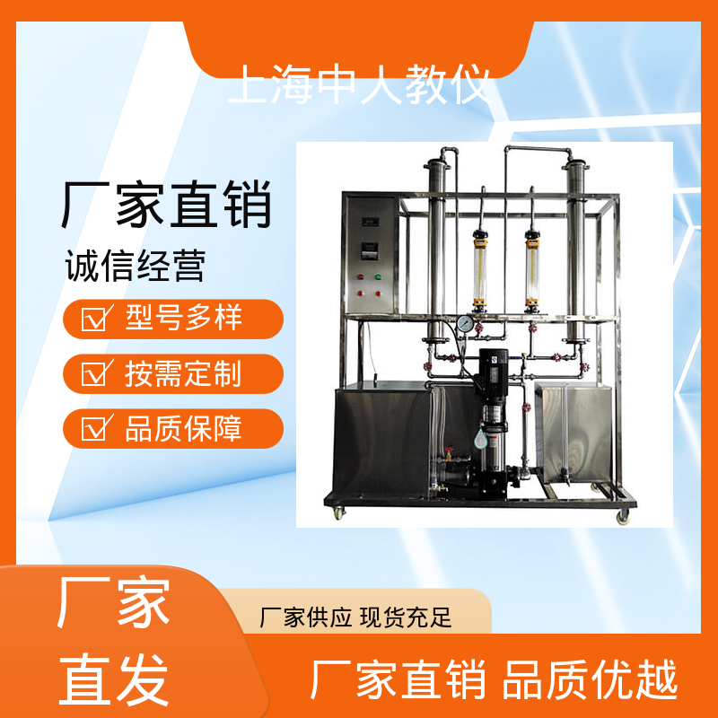 中人 实验实训台 可非标定制 一体化活性污泥法 可合作开发