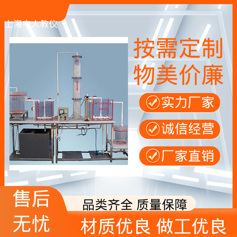 可非标定制 可合作开发 中试废水处理 实验实训平台 中人