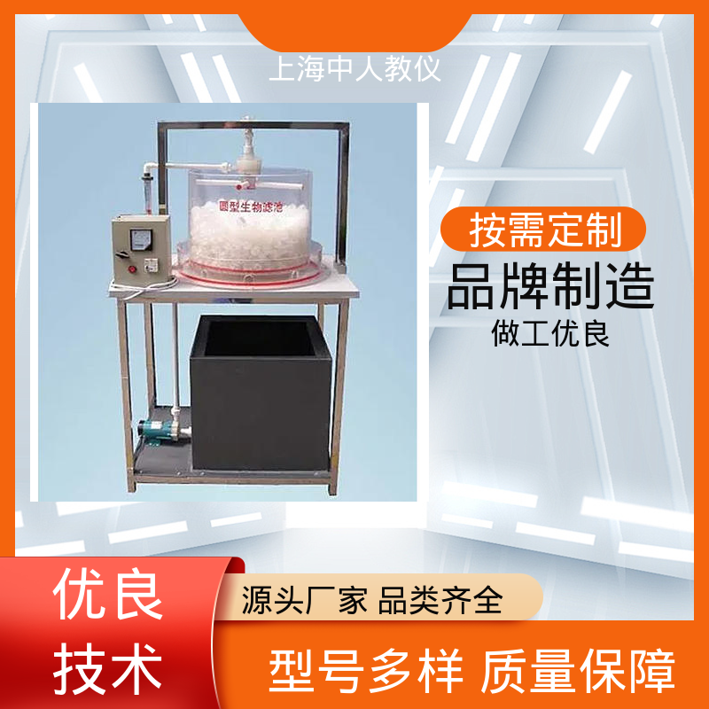 中人 实验实训台 生活废水水回用 可非标定制 可合作开发