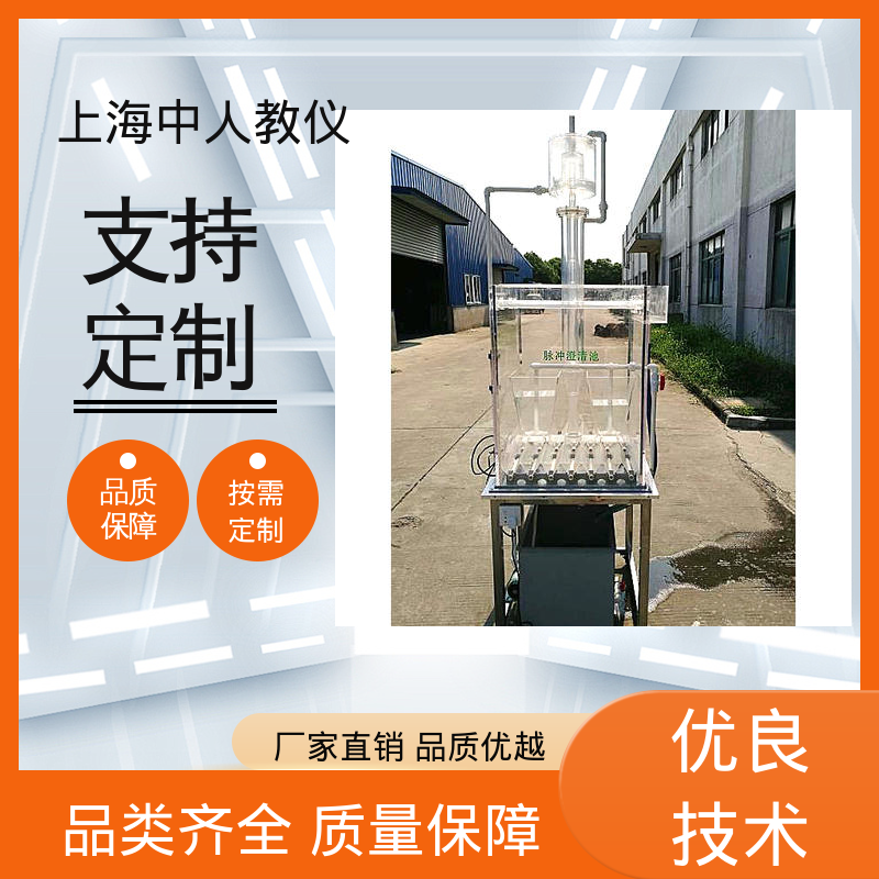 光催化渗漏液 可非标定制 实验实训装置 可合作开发 中人