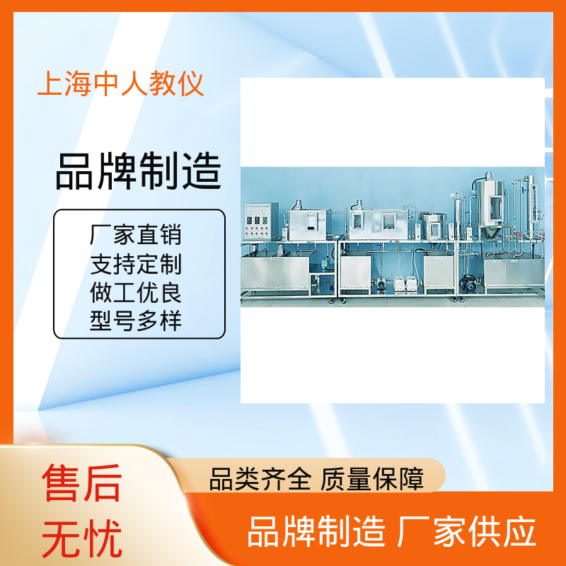 可合作开发 实验实训装置 可非标定制 膜生物反应器 中人