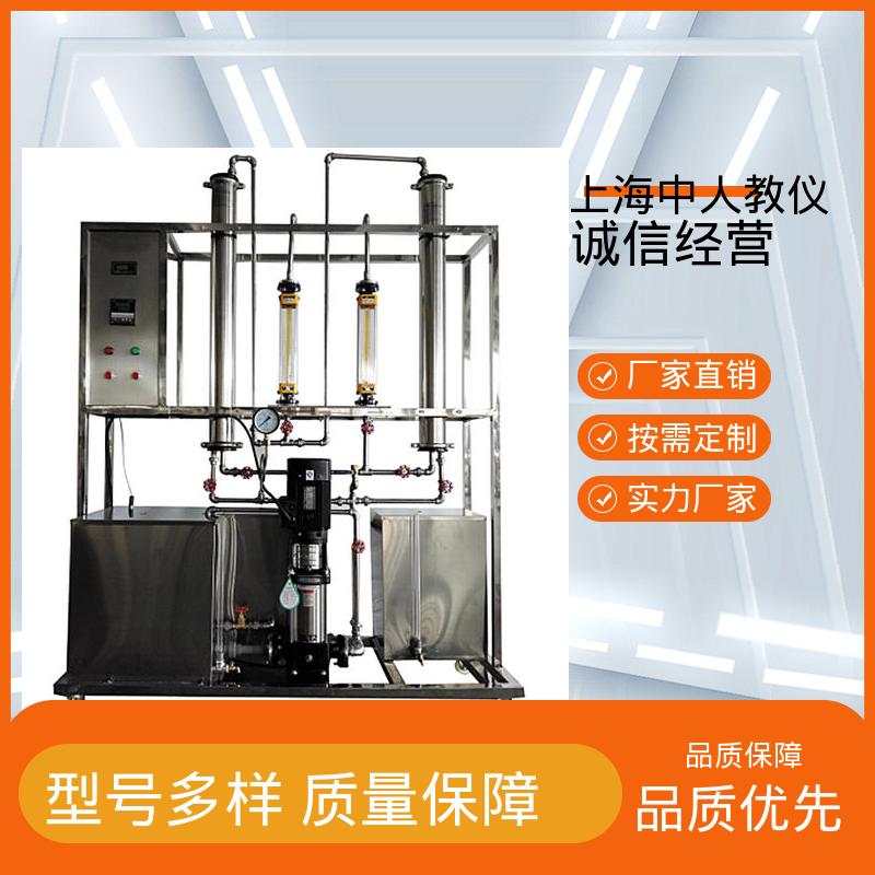 中人 可合作开发 曝气池混合液耗氧速率测定 实验实训平台 可非标定制