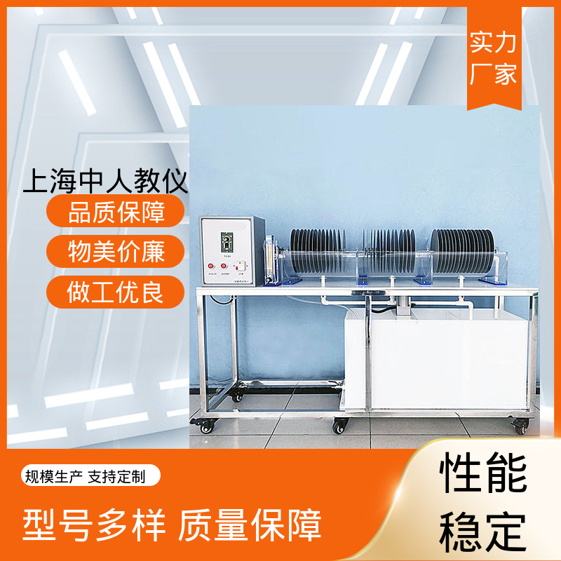 中人 可非标定制 可合作开发 三相生物流化床 实验实训平台
