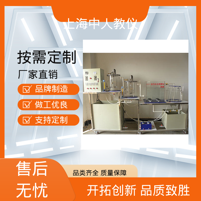 中人 实验实训平台 曝气充氧 可合作开发 可非标定制