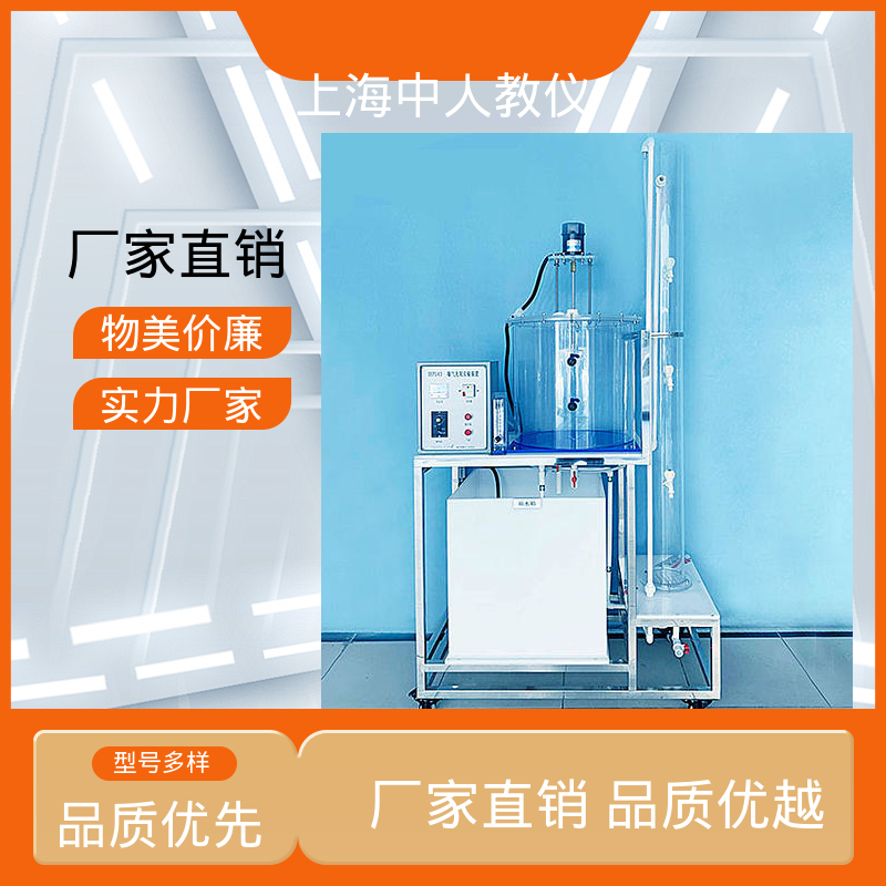 中人 实验实训装置 曝气充氧系数 可合作开发 可非标定制