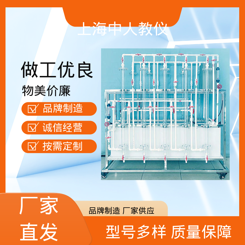 中人 实验实训台 可合作开发 光催化污水处理 可非标定制