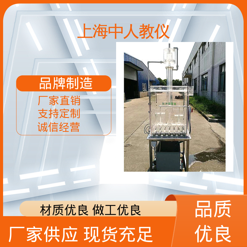 中人 可非标定制 厌氧、好氧沉淀 可合作开发 实验实训台