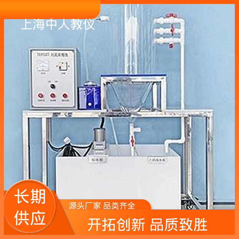 实验实训台 可非标定制 可合作开发 沉淀池工艺 中人