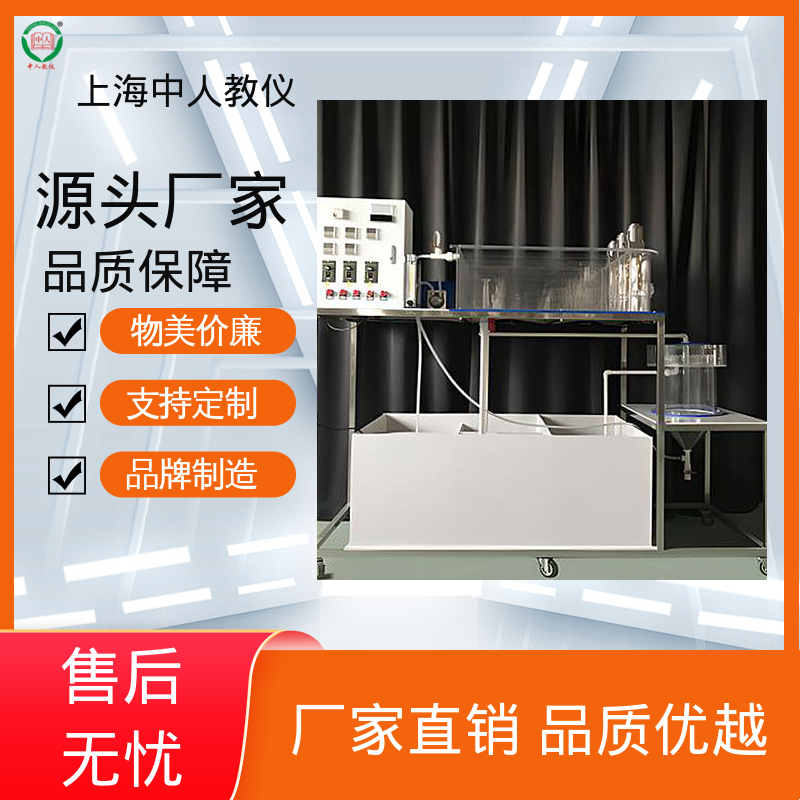 实验实训台 可非标定制 可合作开发 曝气充氧系数 中人