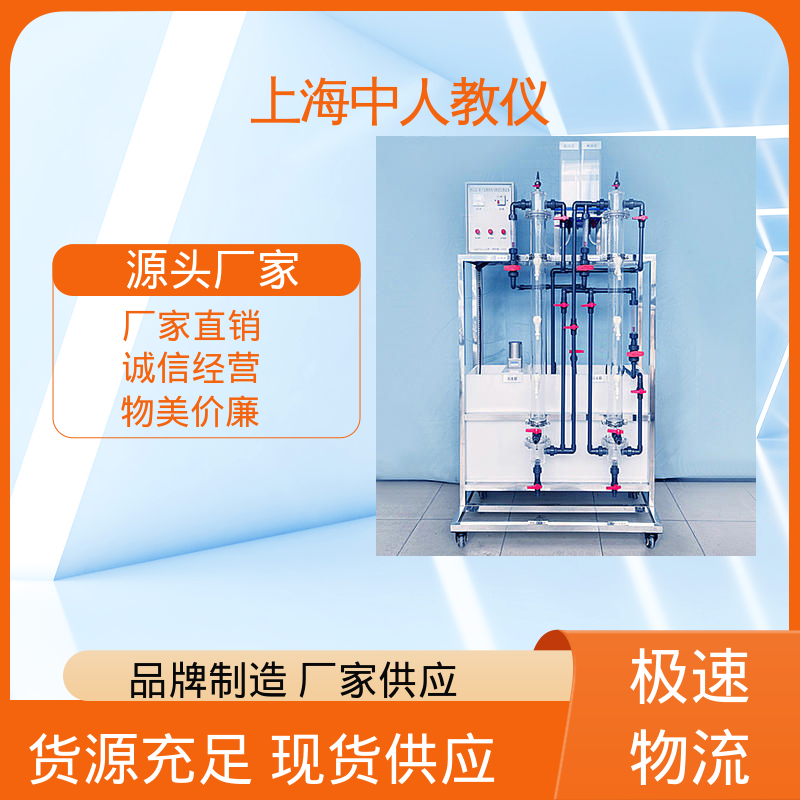 可非标定制 可合作开发 实验实训平台 制药废水处理基本工艺流程 中人