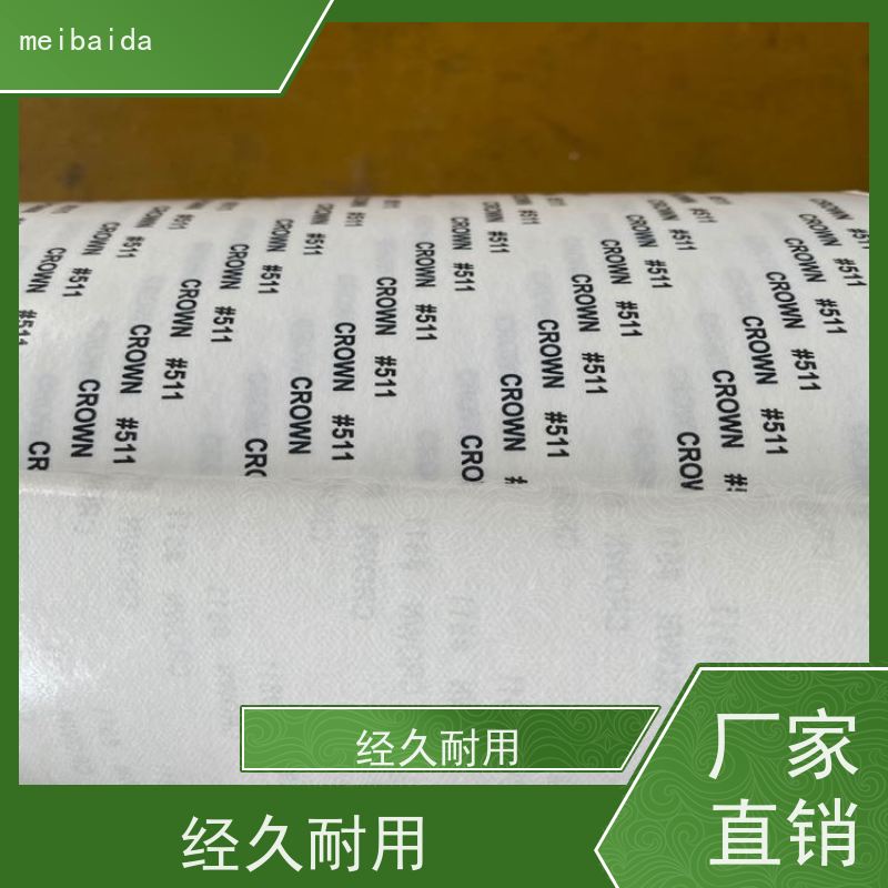 crown511 长安 可印有公司logo定制 泡棉双面胶带 棉纸