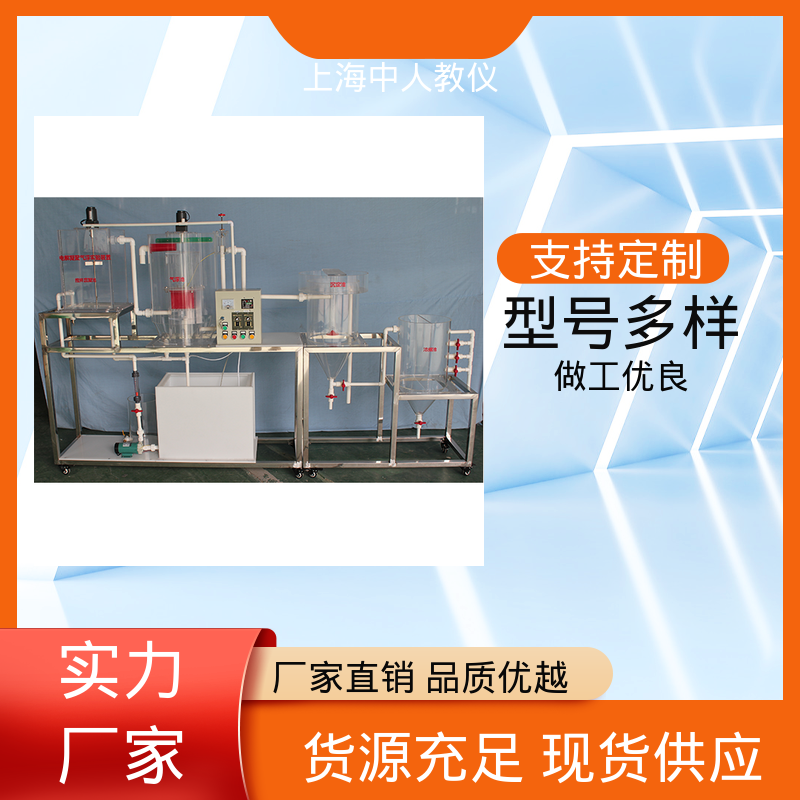 中人 可非标定制 平流式加压气浮 可合作开发 实验实训台