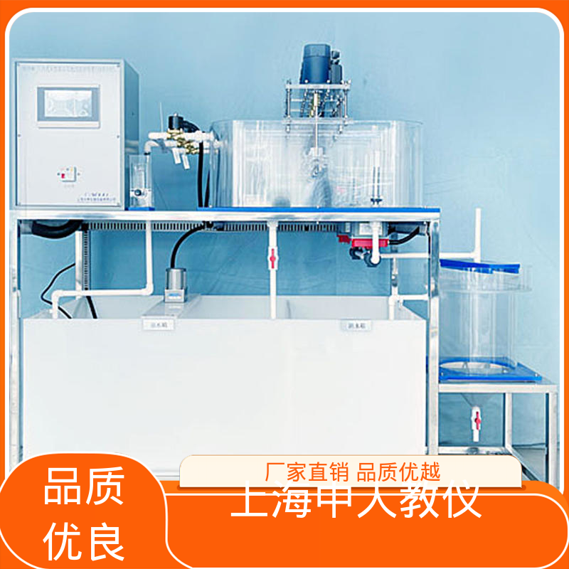 混凝机理 实验实训台 可合作开发 可非标定制 中人