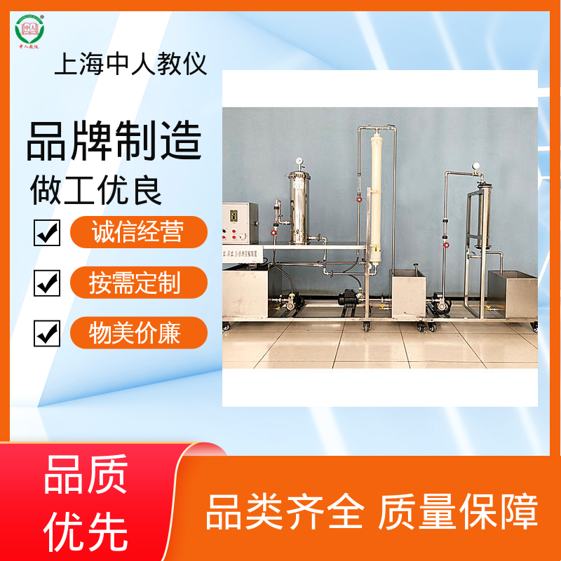 实验实训台 可非标定制 城市污水处理 可合作开发 中人