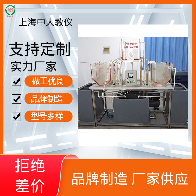 实验实训装置 可合作开发 可非标定制 UASB厌氧发酵柱 中人