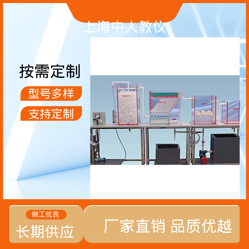 实验实训台 可非标定制 可合作开发 氧传递系数测定 中人