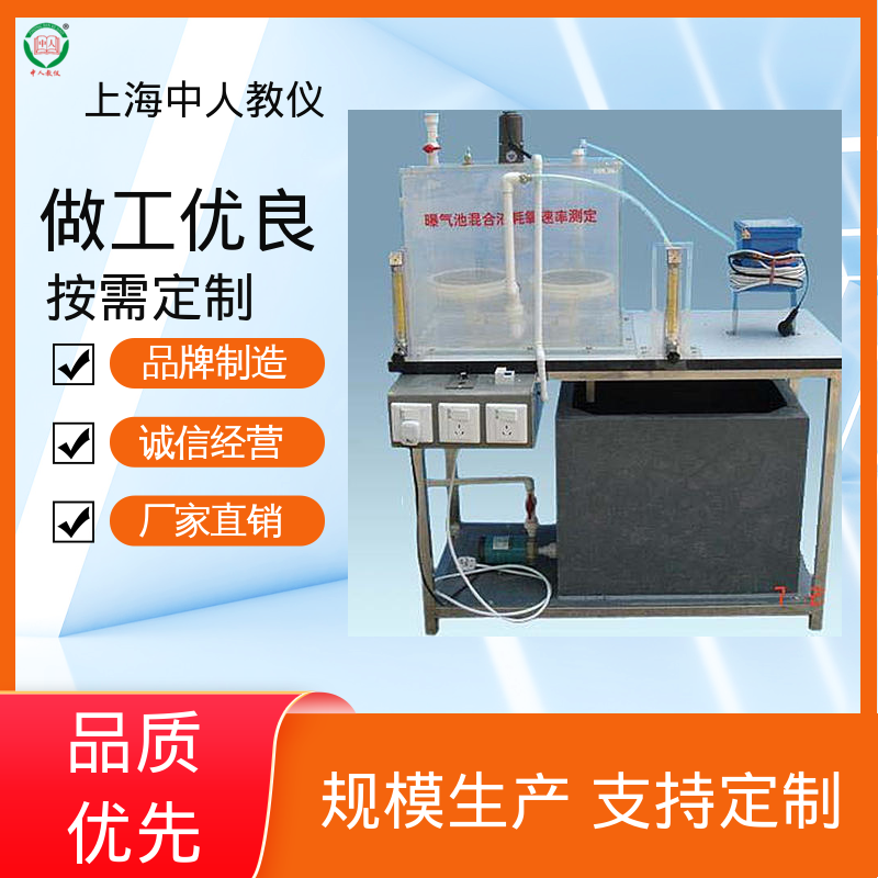 实验实训台 可非标定制 可合作开发 EGSB反应器 中人