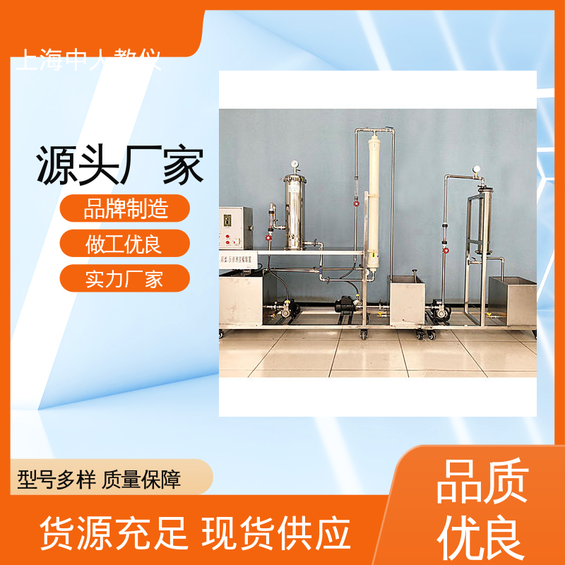 可非标定制 有机废水处理 实验实训平台 可合作开发 中人