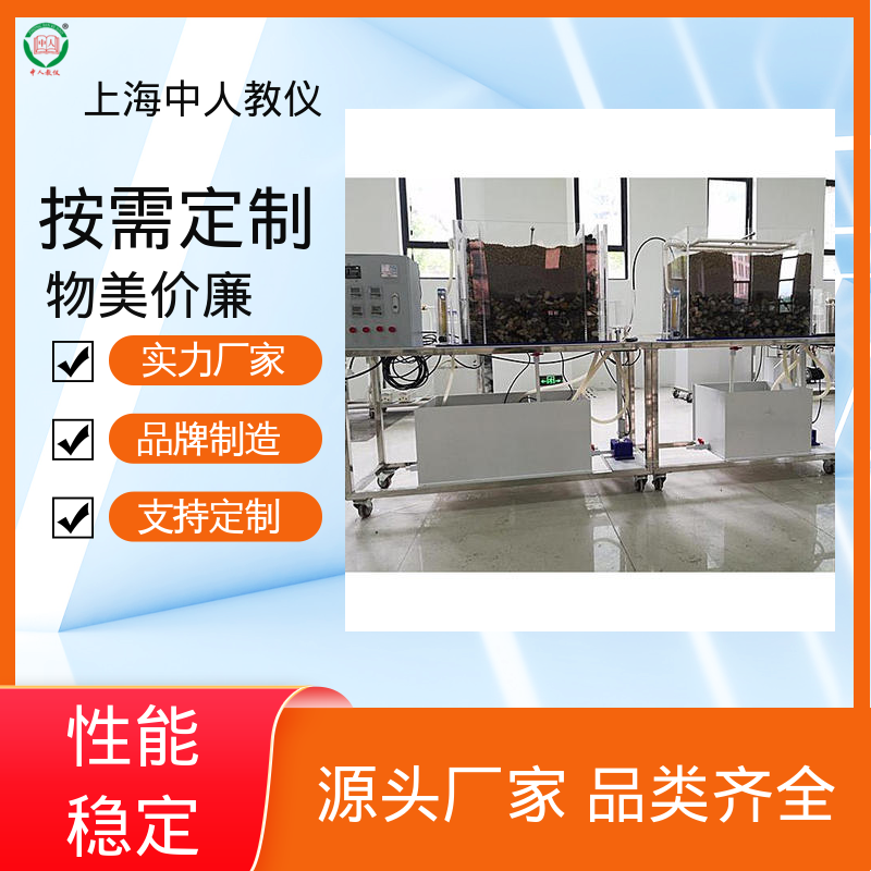 实验实训装置 气、液、固流化床 可非标定制 可合作开发 中人