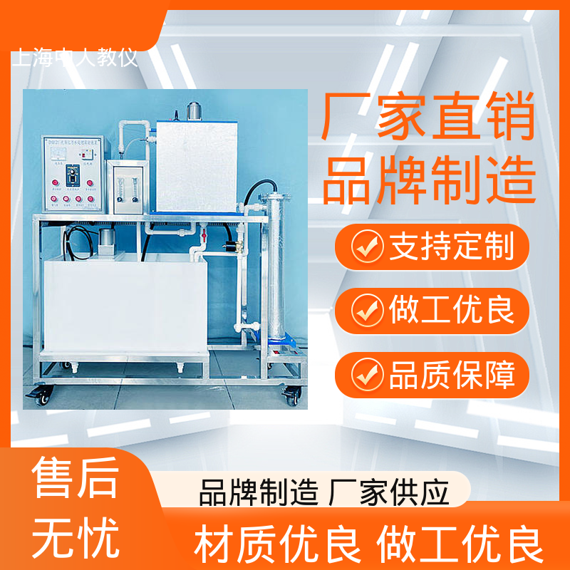 实验实训台 电解法处理含铬电镀废水 可合作开发 可非标定制 中人
