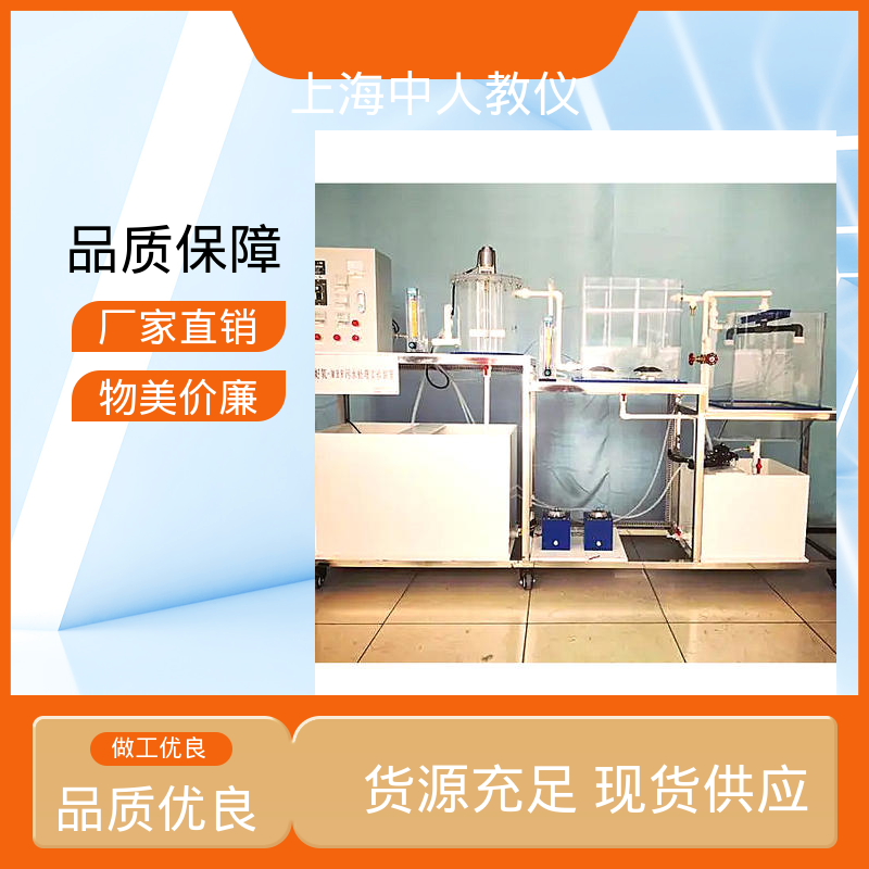 中人 浓缩池工艺 实验实训装置 可非标定制 可合作开发
