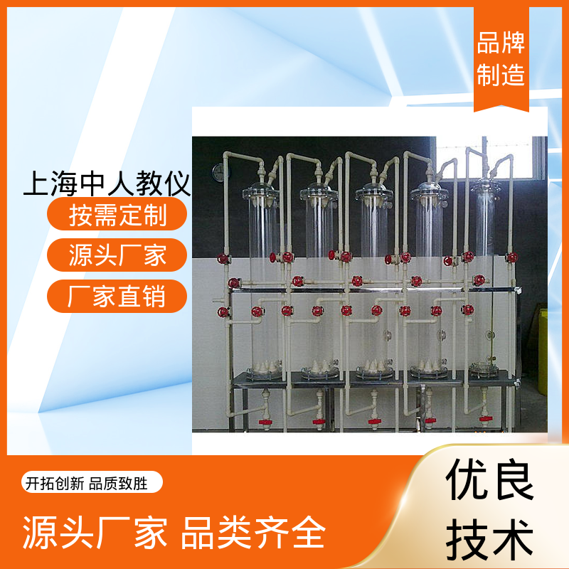 中人 可非标定制 水解酸化池 实验实训台 可合作开发